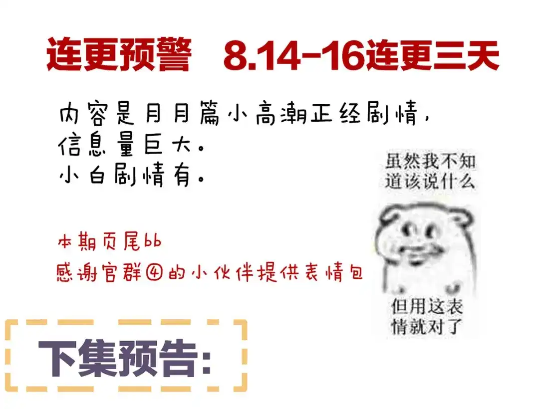 《女帝多蓝颜》第146话 你的守宫砂呢 第127页