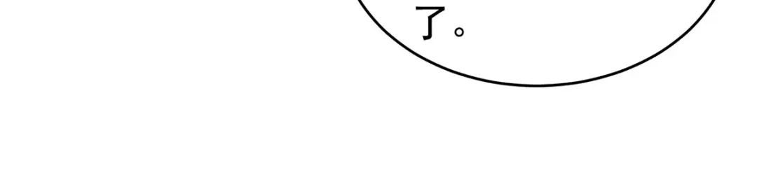 《女帝多蓝颜》第146话 你的守宫砂呢 第12页