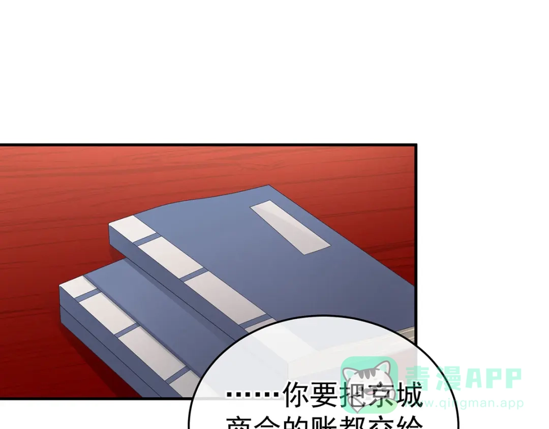 《女帝多蓝颜》第146话 你的守宫砂呢 第6页