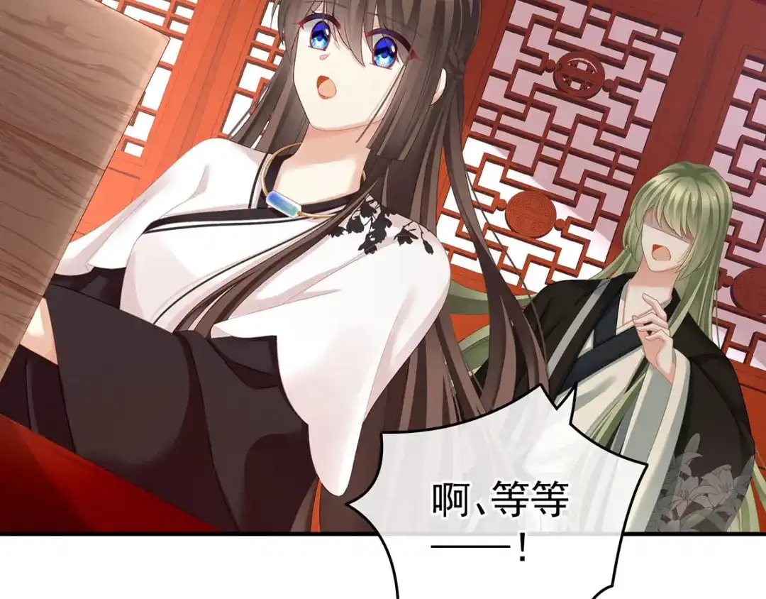 《女帝多蓝颜》第146话 你的守宫砂呢 第17页