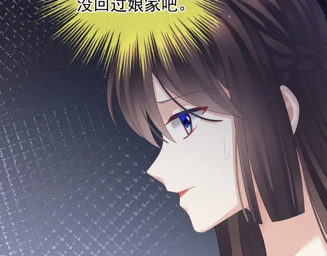 《女帝多蓝颜》第146话 你的守宫砂呢 第37页
