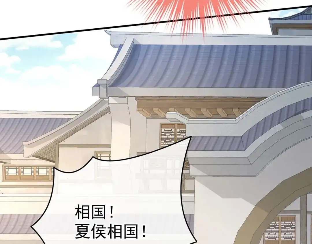 《女帝多蓝颜》第146话 你的守宫砂呢 第57页