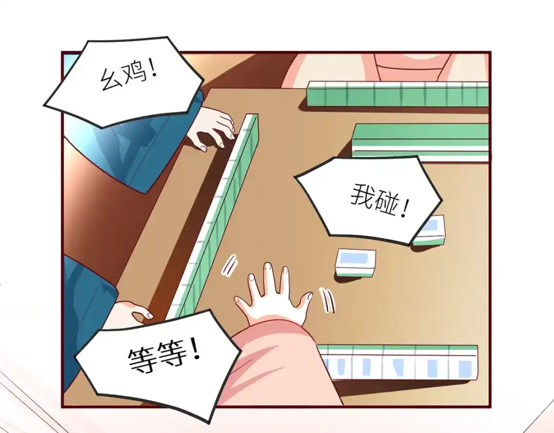 《女帝多蓝颜》第146话 你的守宫砂呢 第120页