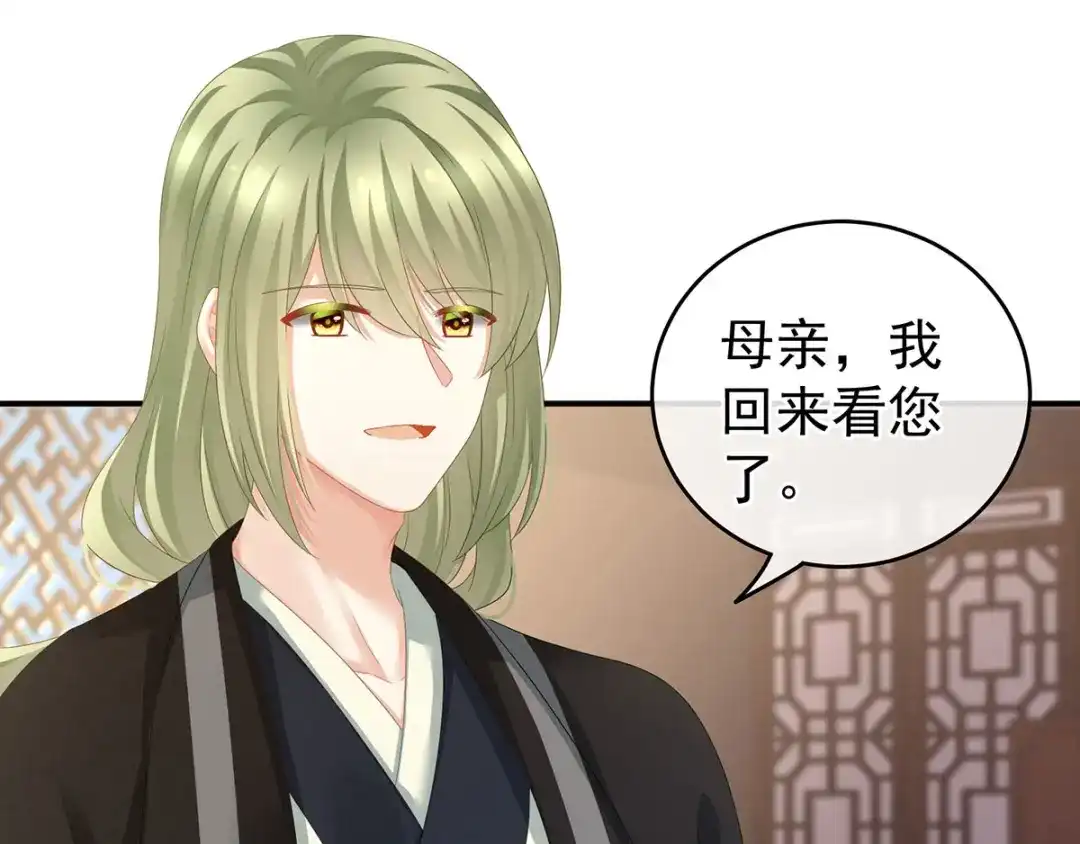 《女帝多蓝颜》第146话 你的守宫砂呢 第84页