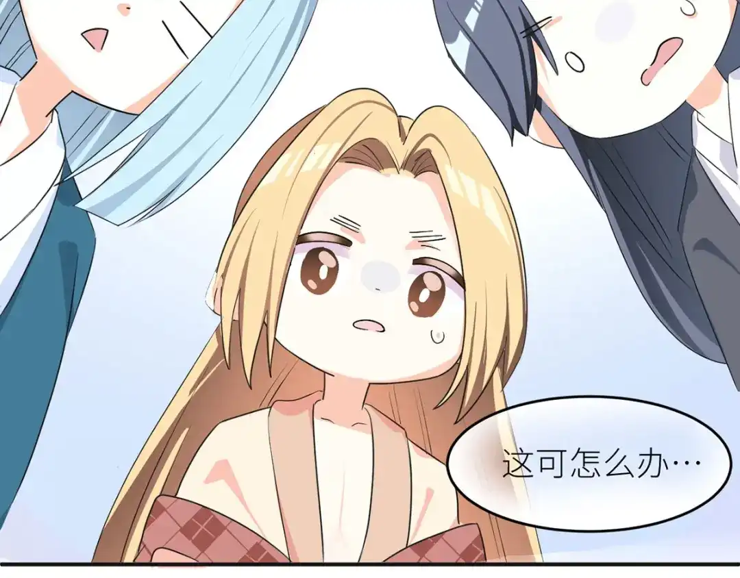 《女帝多蓝颜》第146话 你的守宫砂呢 第113页