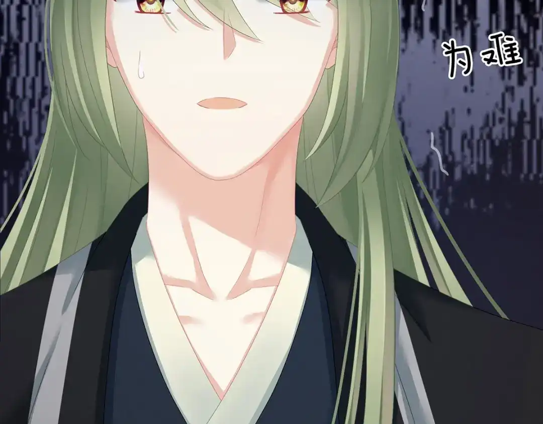 《女帝多蓝颜》第146话 你的守宫砂呢 第28页