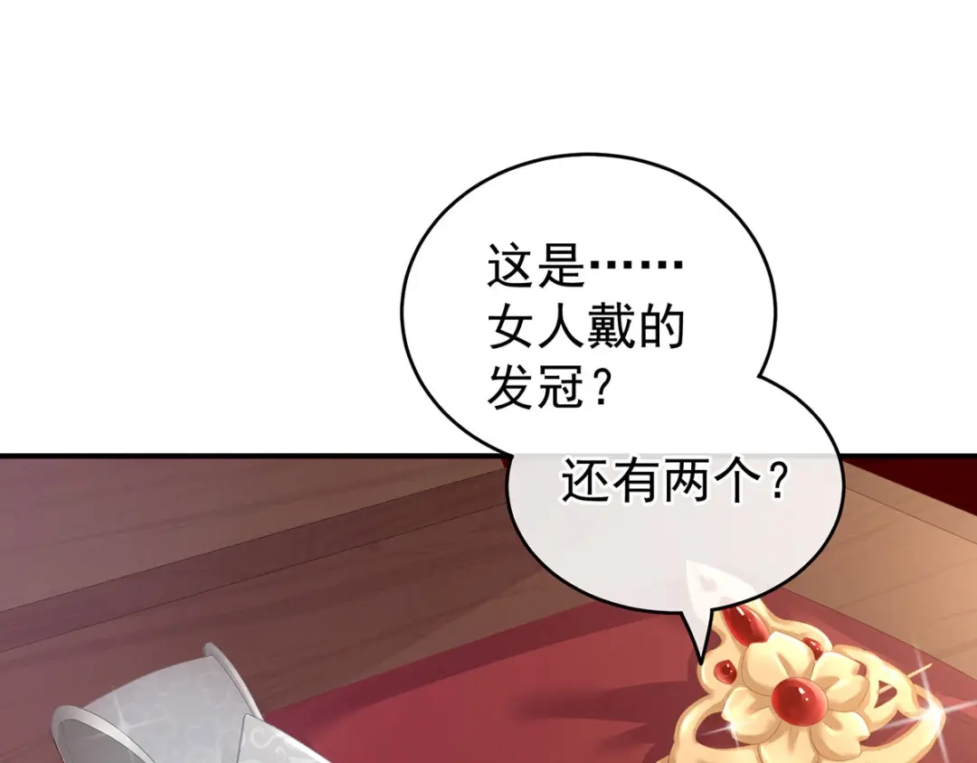 《女帝多蓝颜》第146话 你的守宫砂呢 第19页