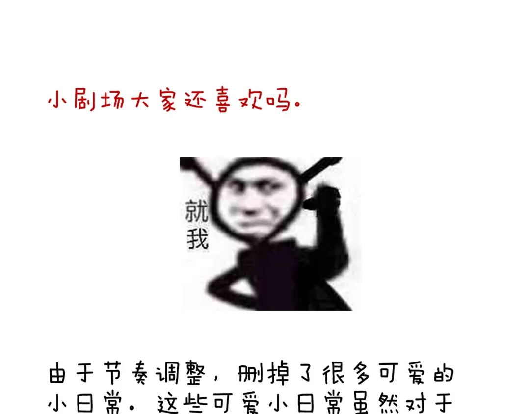 《女帝多蓝颜》第146话 你的守宫砂呢 第125页