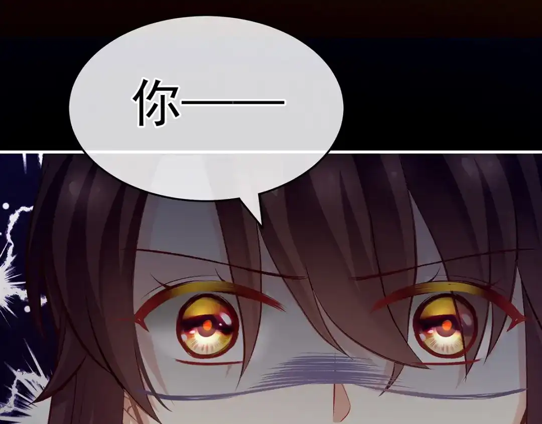 《女帝多蓝颜》第146话 你的守宫砂呢 第103页