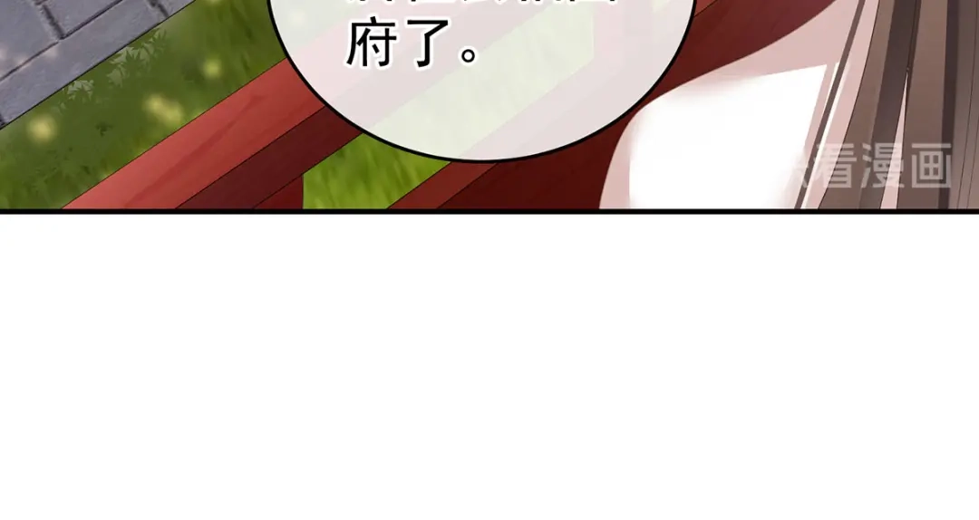 《女帝多蓝颜》第146话 你的守宫砂呢 第73页