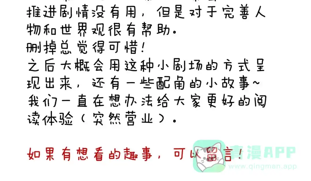 《女帝多蓝颜》第146话 你的守宫砂呢 第126页