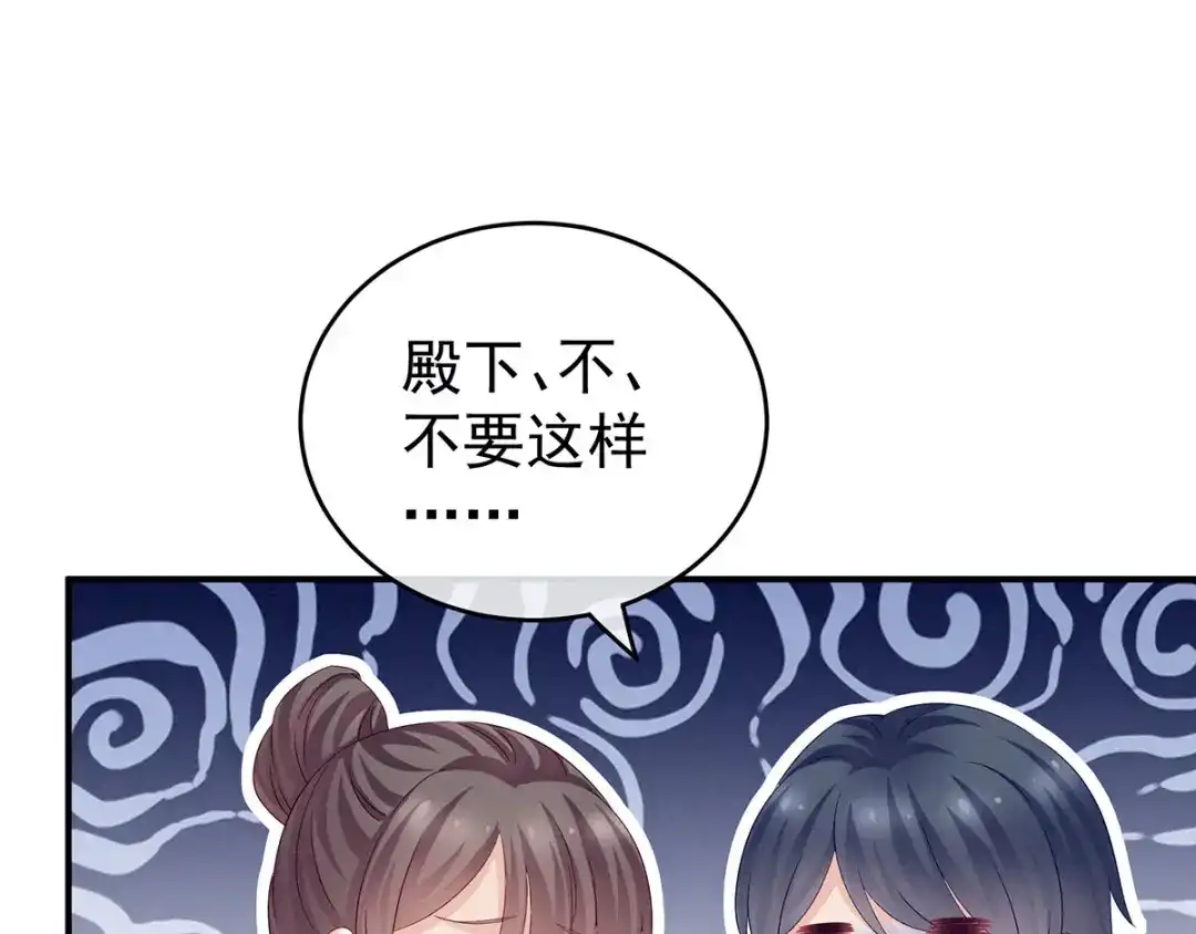 《女帝多蓝颜》第147话 这辈子只能是她 第38页