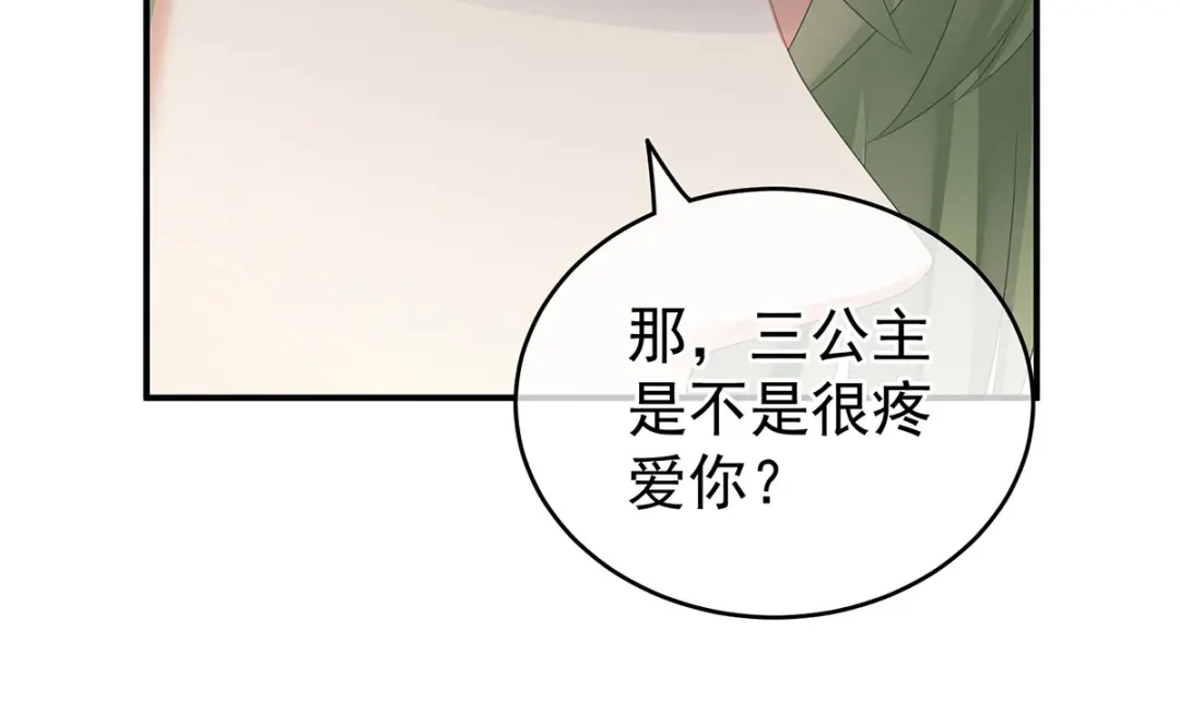 《女帝多蓝颜》第147话 这辈子只能是她 第115页