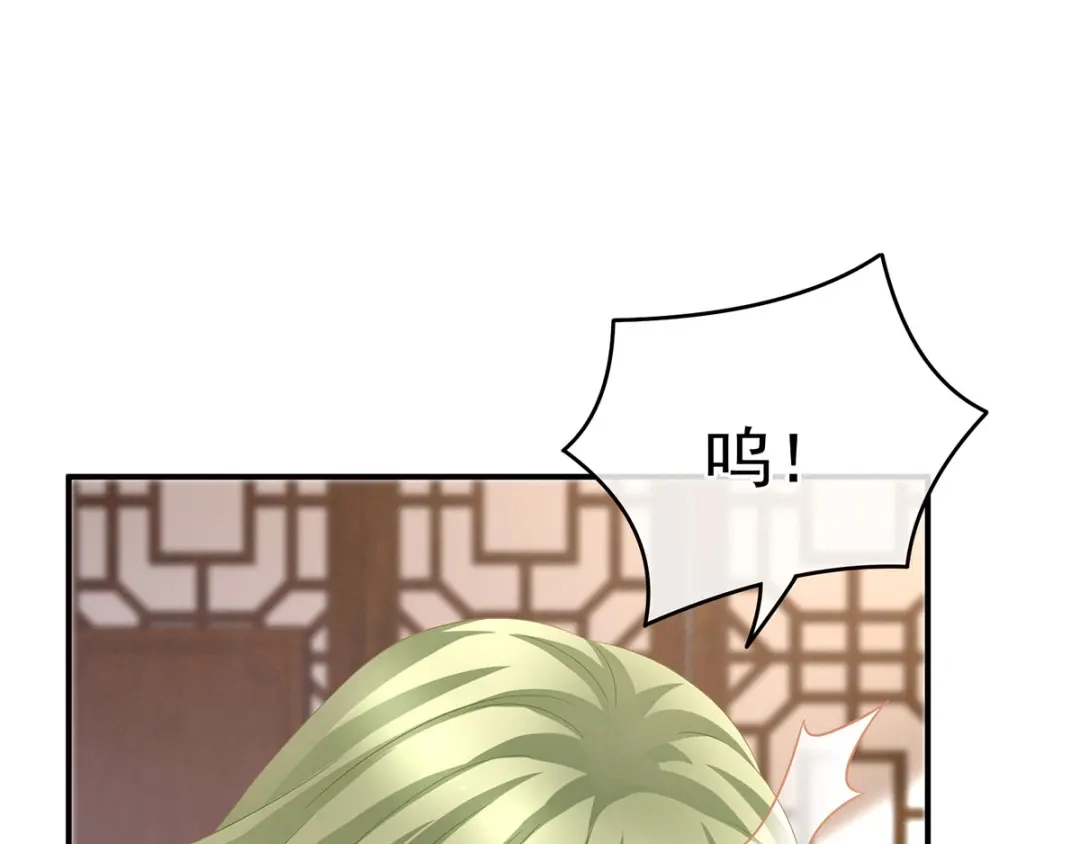 《女帝多蓝颜》第147话 这辈子只能是她 第14页