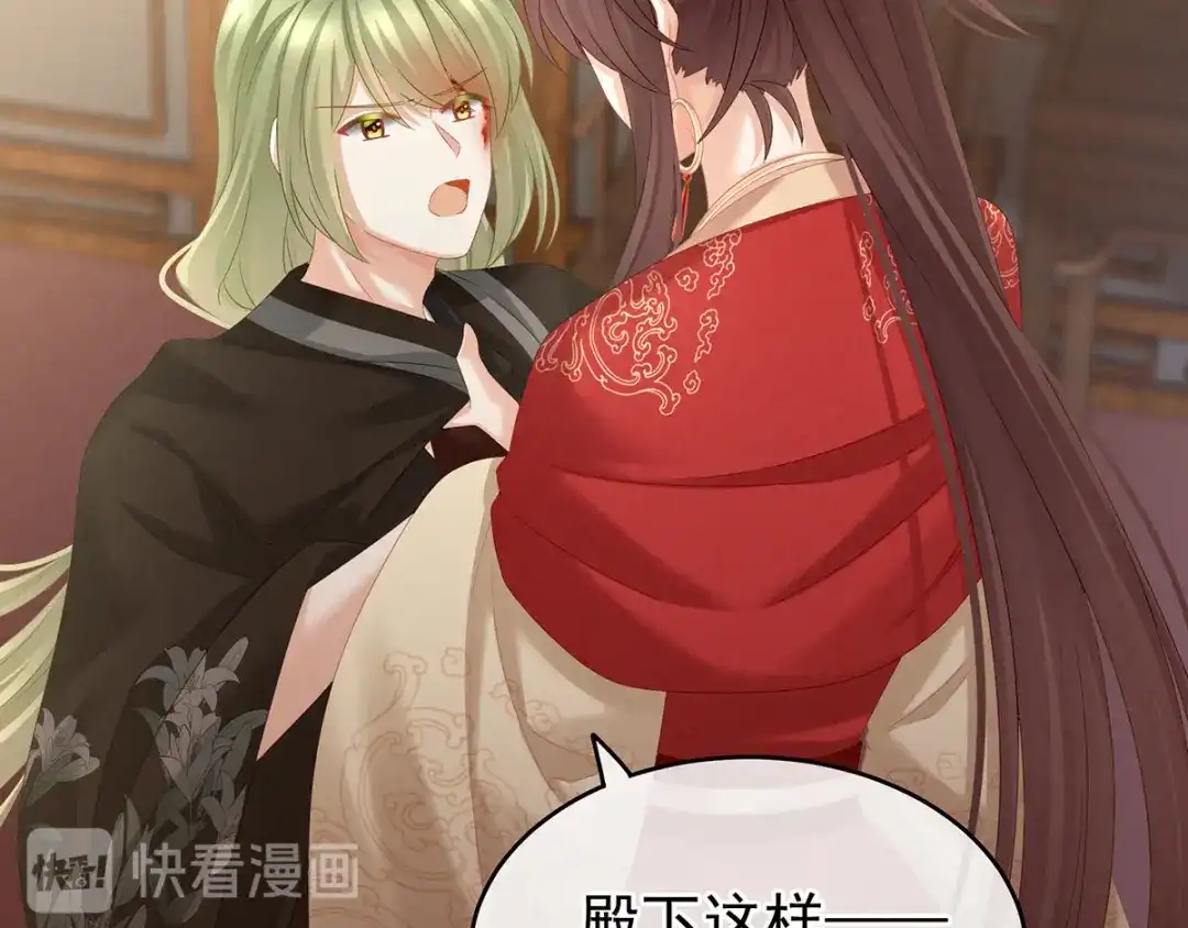 《女帝多蓝颜》第147话 这辈子只能是她 第25页