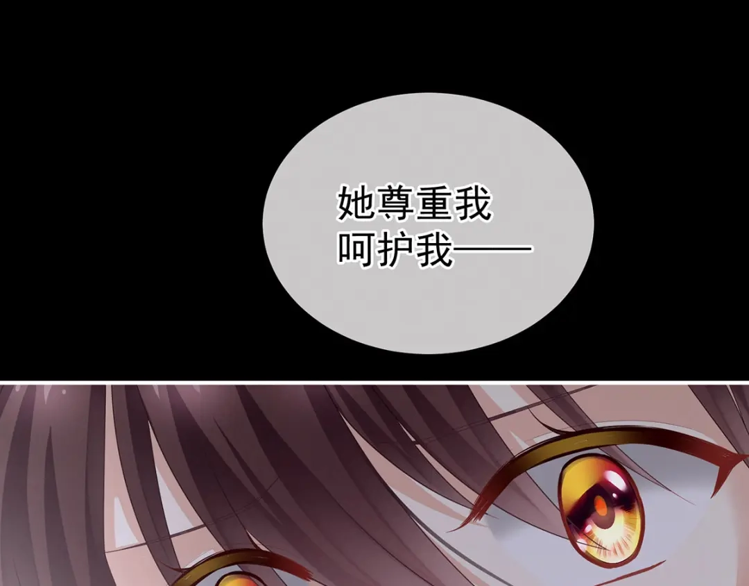 《女帝多蓝颜》第147话 这辈子只能是她 第63页