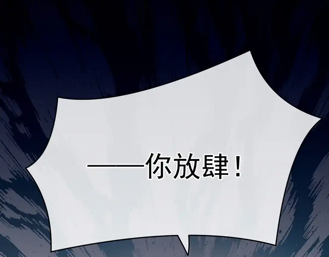 《女帝多蓝颜》第147话 这辈子只能是她 第10页