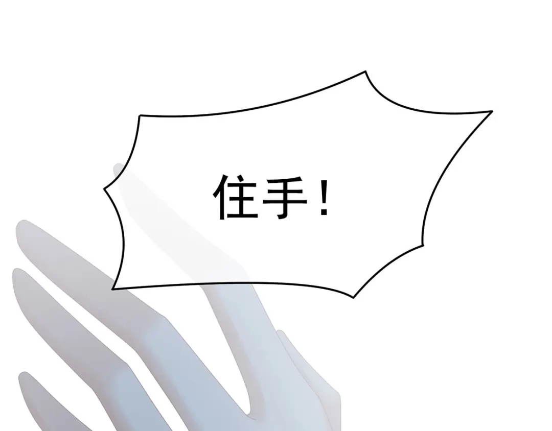 《女帝多蓝颜》第147话 这辈子只能是她 第50页