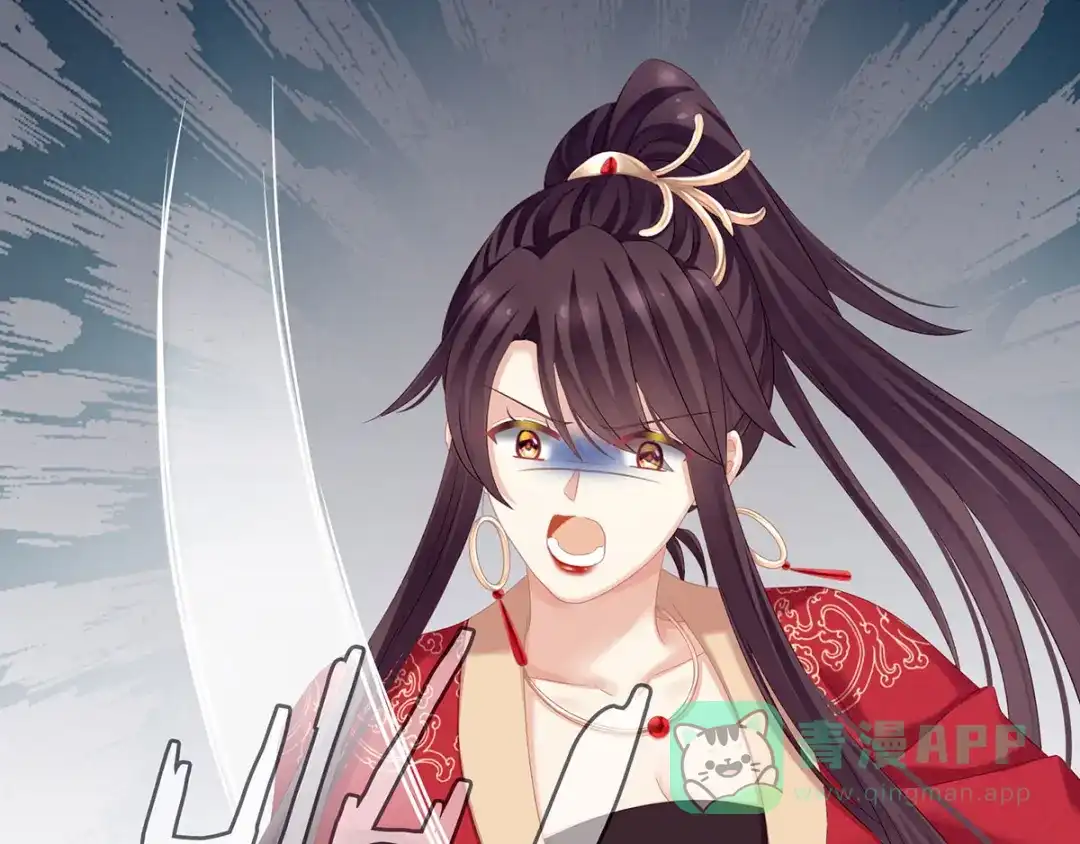 《女帝多蓝颜》第147话 这辈子只能是她 第11页