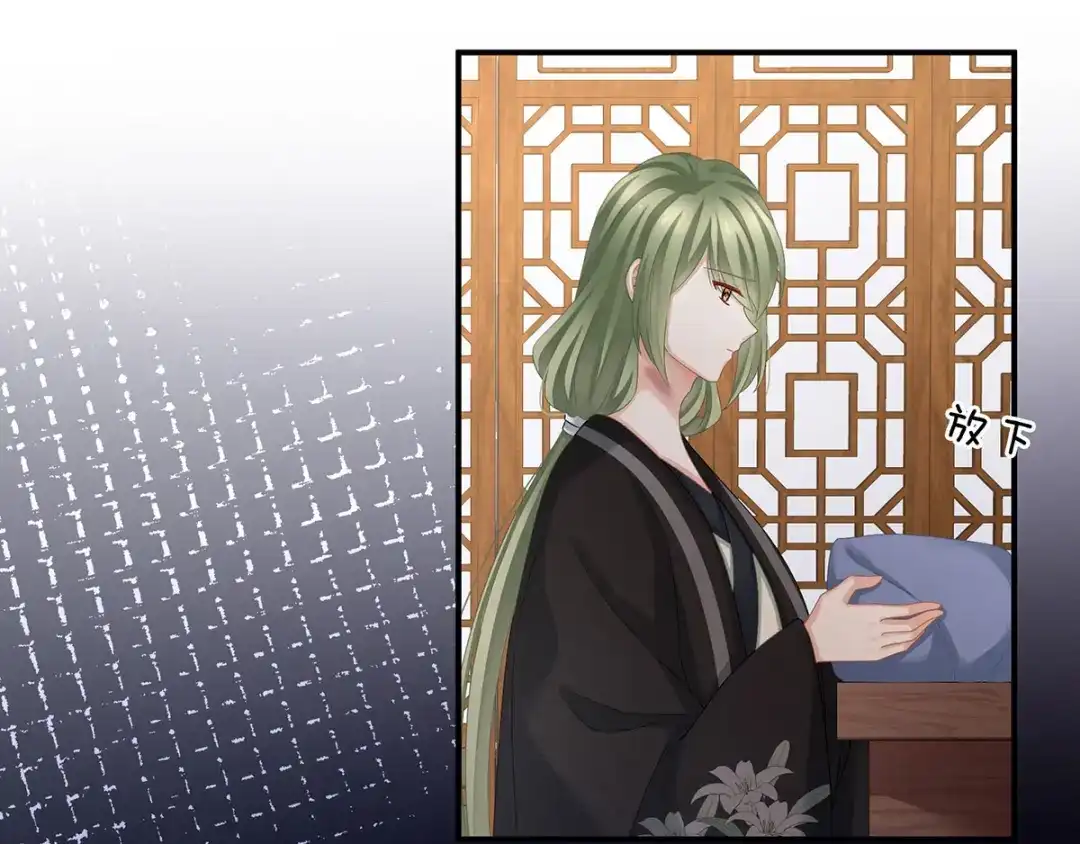 《女帝多蓝颜》第147话 这辈子只能是她 第105页