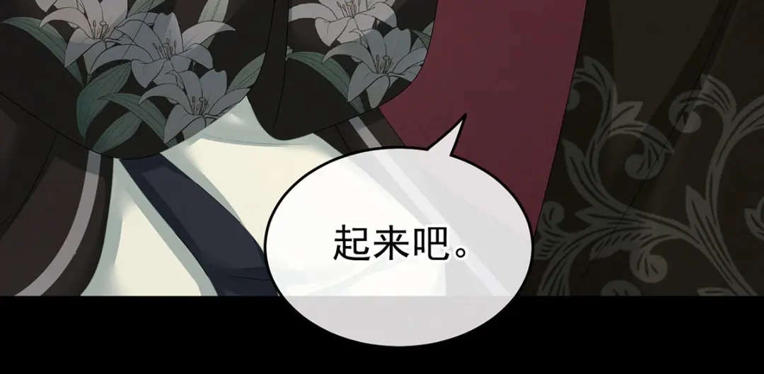 《女帝多蓝颜》第147话 这辈子只能是她 第92页