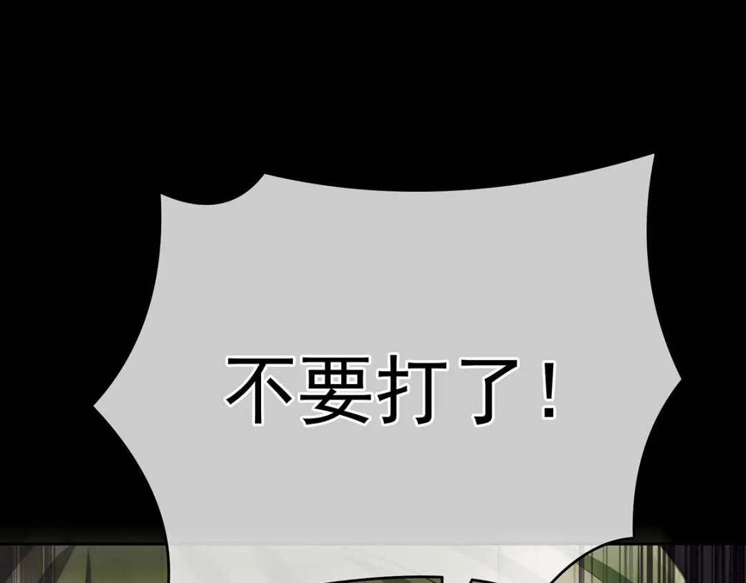 《女帝多蓝颜》第147话 这辈子只能是她 第54页