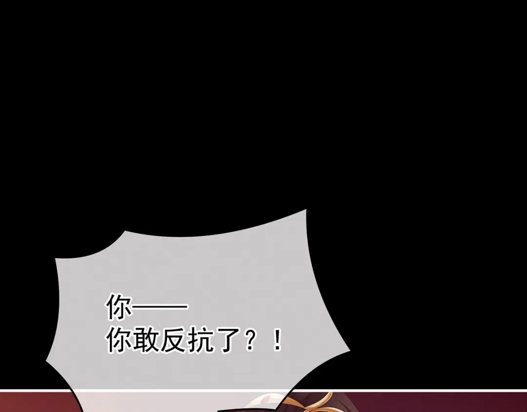 《女帝多蓝颜》第147话 这辈子只能是她 第58页
