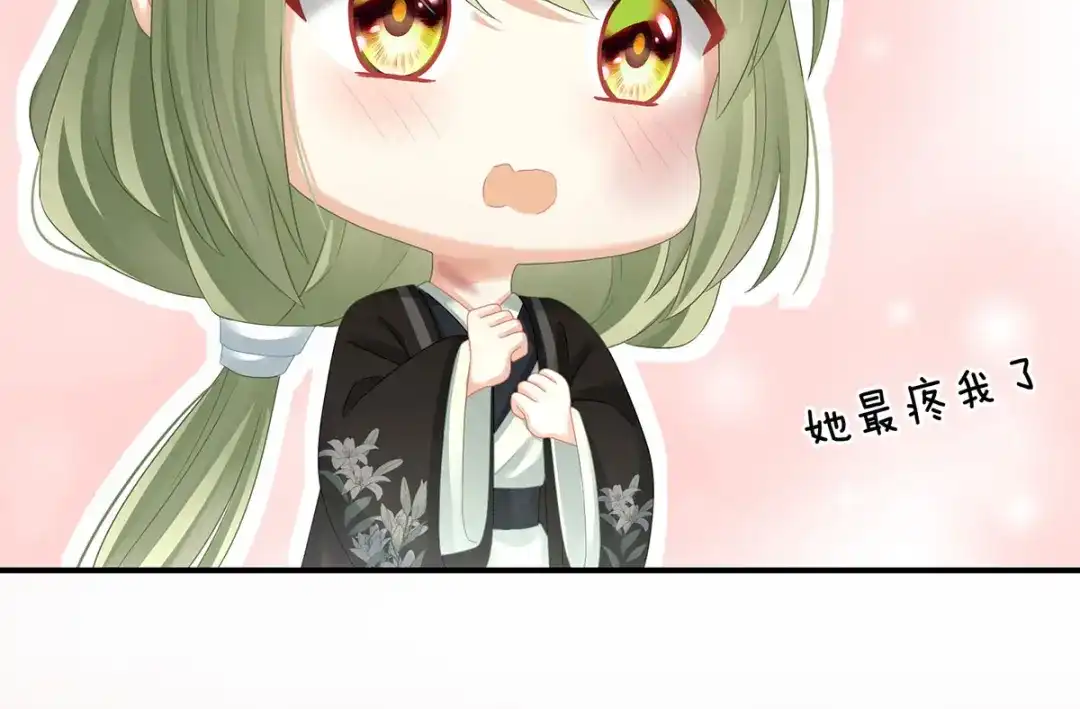 《女帝多蓝颜》第147话 这辈子只能是她 第117页