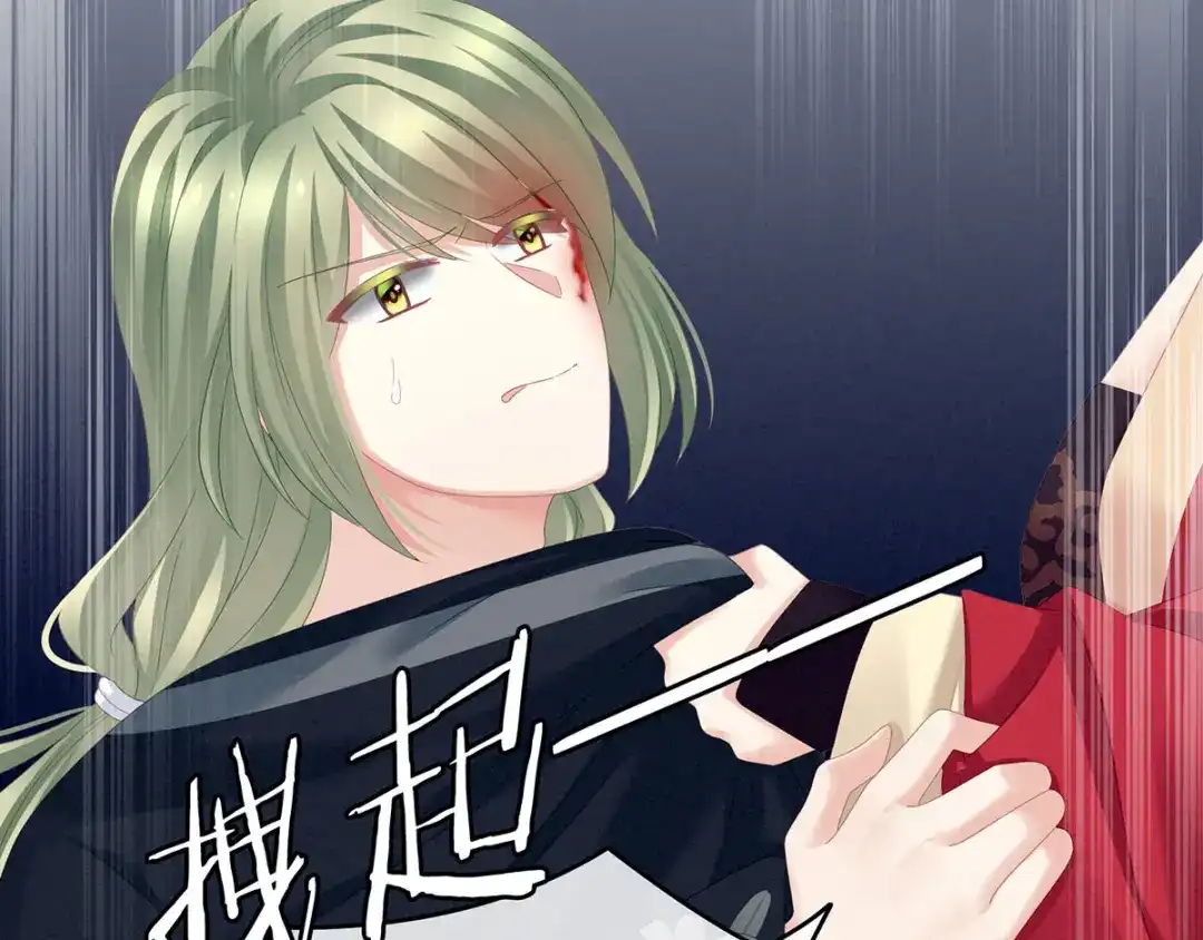 《女帝多蓝颜》第147话 这辈子只能是她 第18页