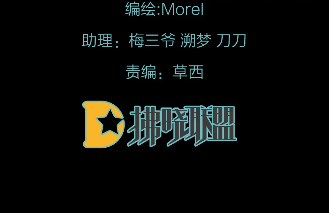 《女帝多蓝颜》第147话 这辈子只能是她 第3页