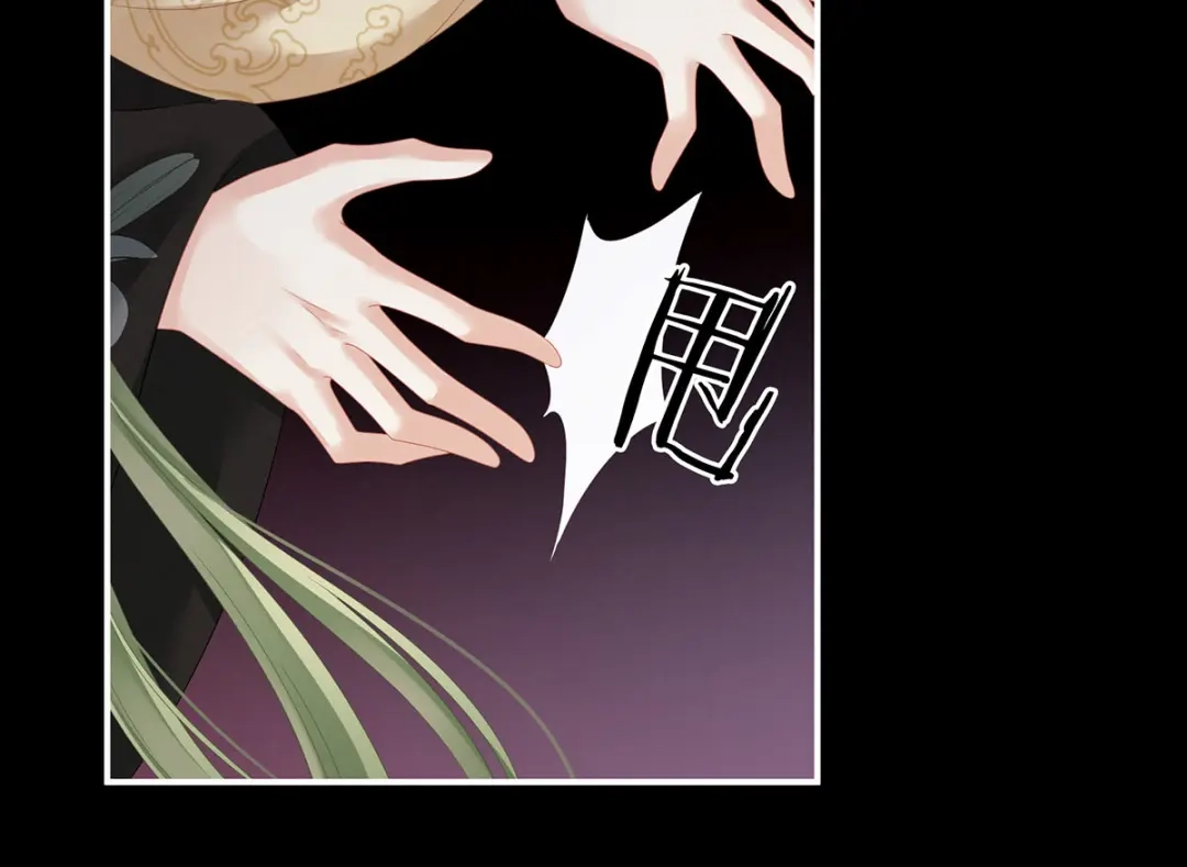 《女帝多蓝颜》第147话 这辈子只能是她 第62页