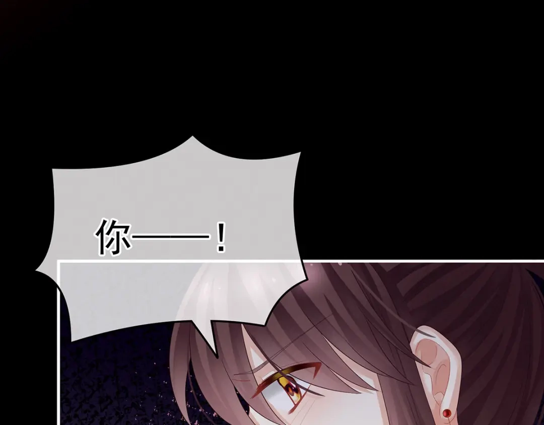 《女帝多蓝颜》第147话 这辈子只能是她 第69页