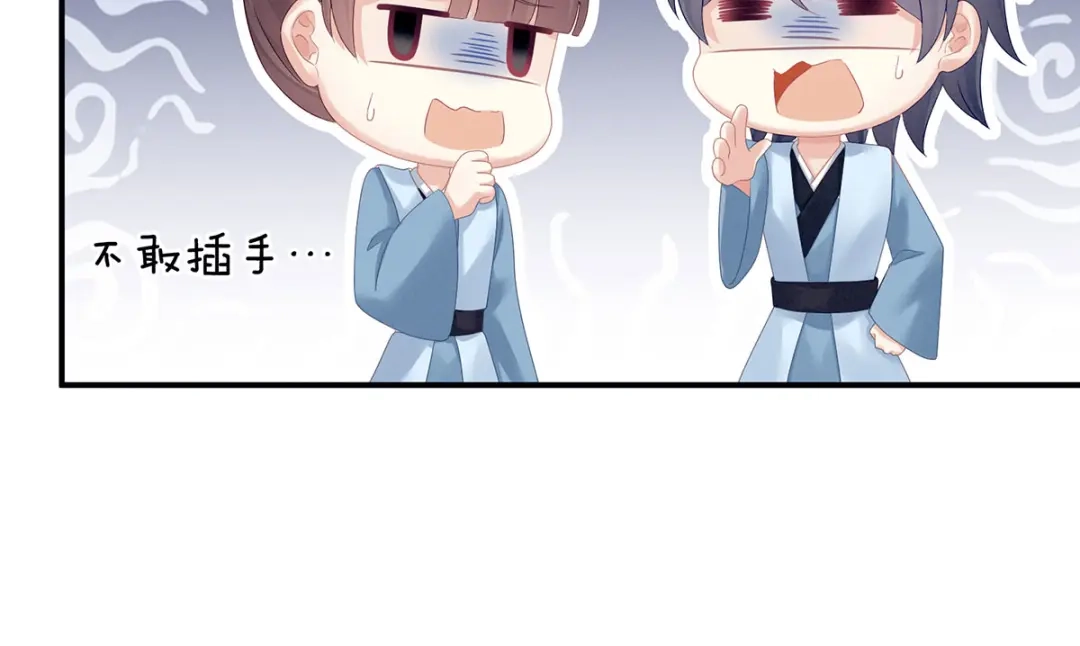 《女帝多蓝颜》第147话 这辈子只能是她 第39页