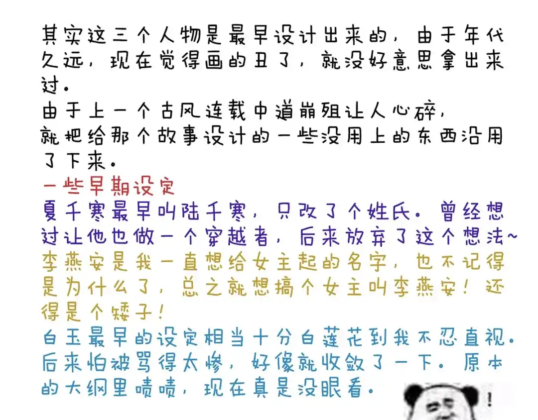《女帝多蓝颜》第147话 这辈子只能是她 第124页