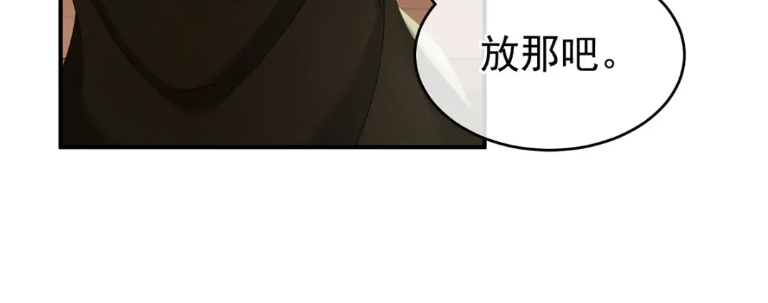 《女帝多蓝颜》第147话 这辈子只能是她 第104页