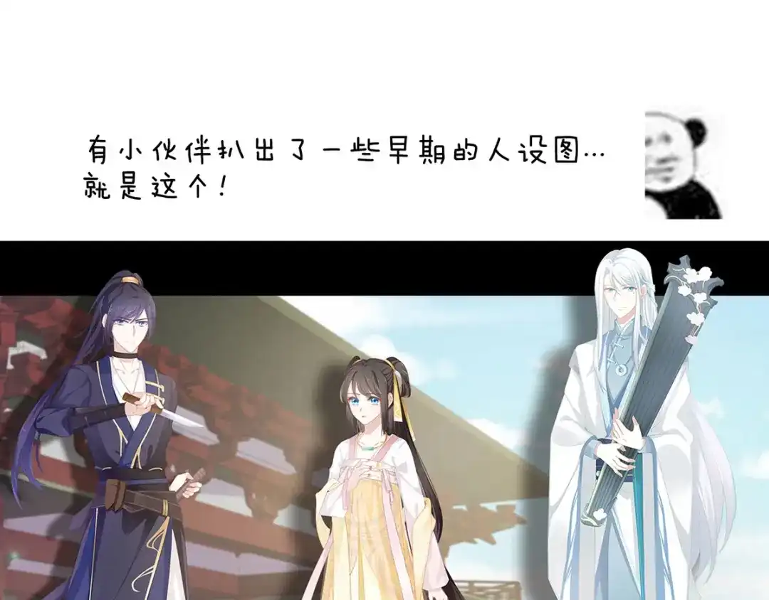 《女帝多蓝颜》第147话 这辈子只能是她 第122页