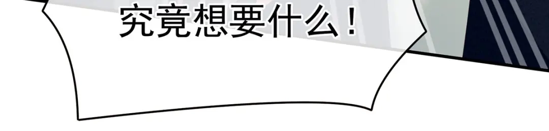 《女帝多蓝颜》第147话 这辈子只能是她 第32页