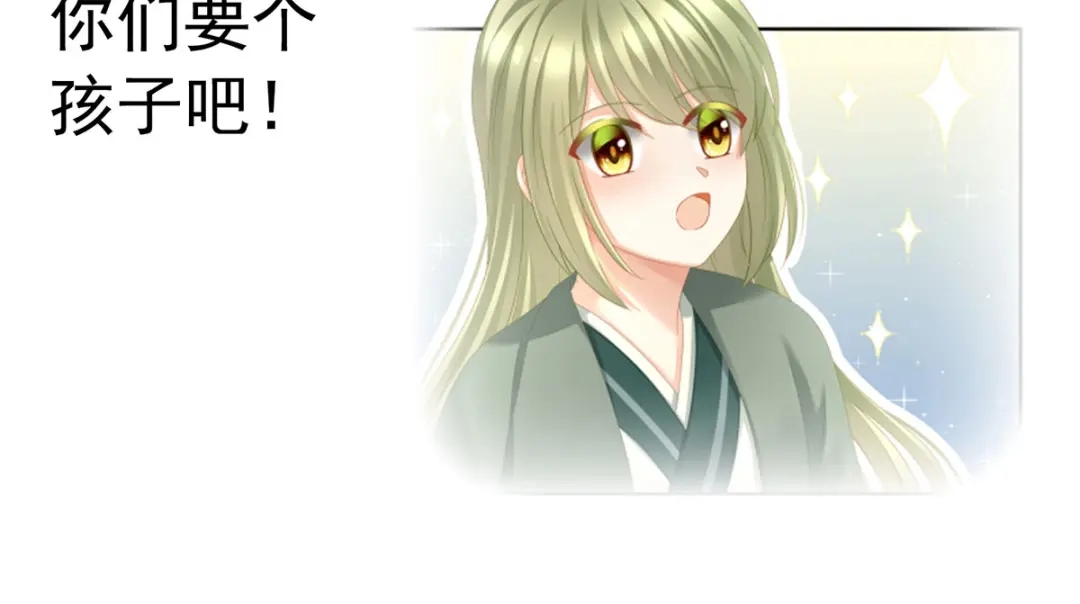 《女帝多蓝颜》第147话 这辈子只能是她 第127页