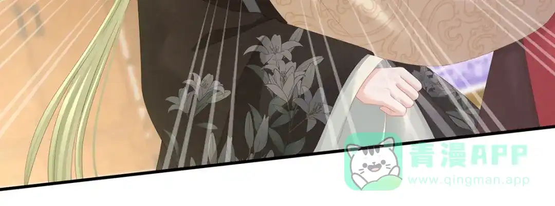《女帝多蓝颜》第147话 这辈子只能是她 第6页