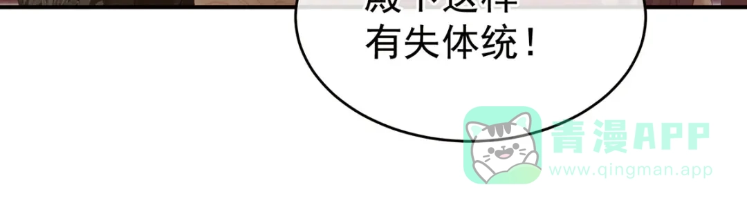 《女帝多蓝颜》第147话 这辈子只能是她 第26页