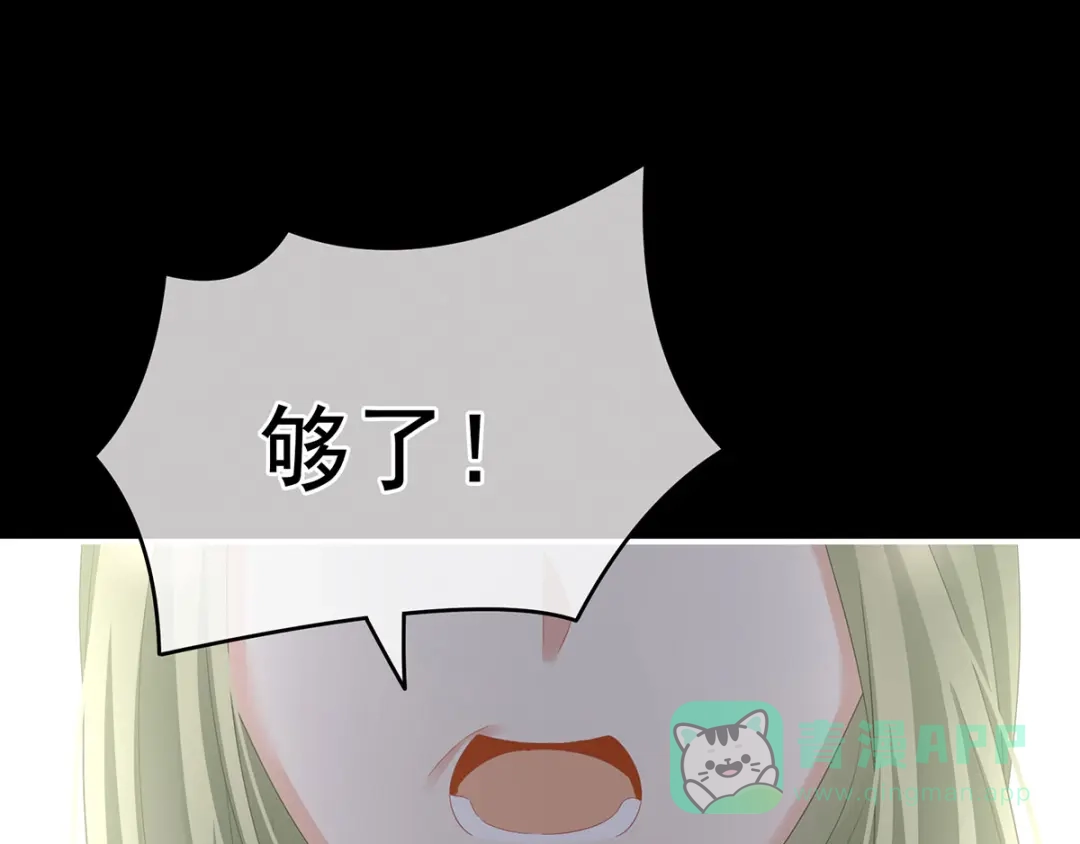 《女帝多蓝颜》第147话 这辈子只能是她 第71页