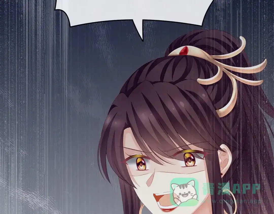 《女帝多蓝颜》第147话 这辈子只能是她 第21页
