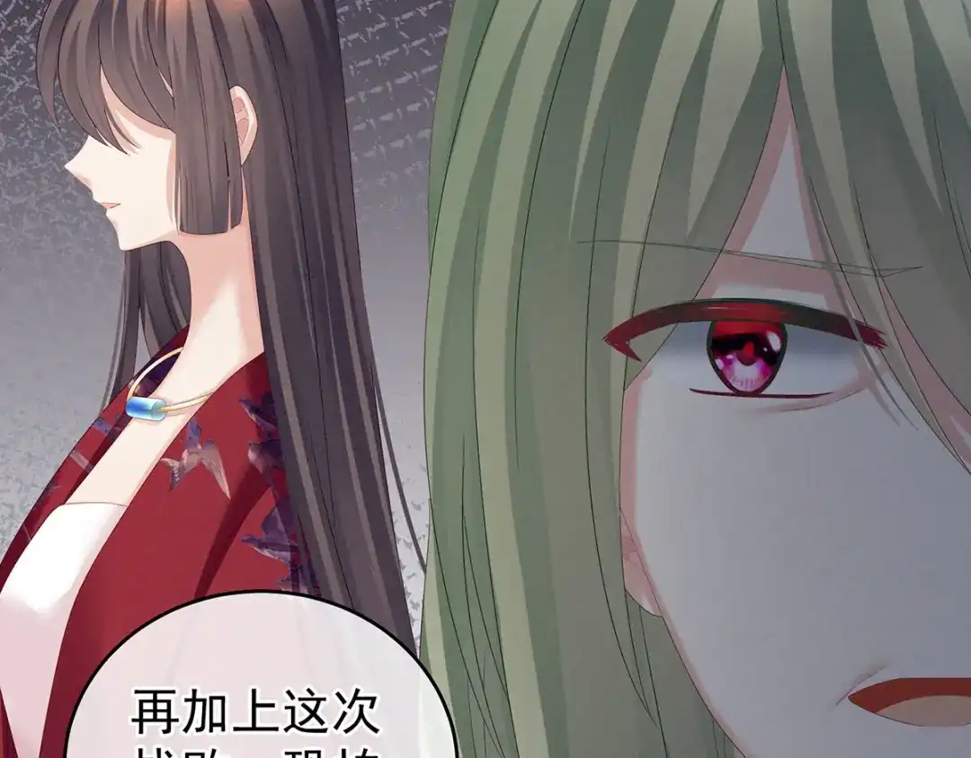 《女帝多蓝颜》第148话 要个孩子吧 第22页