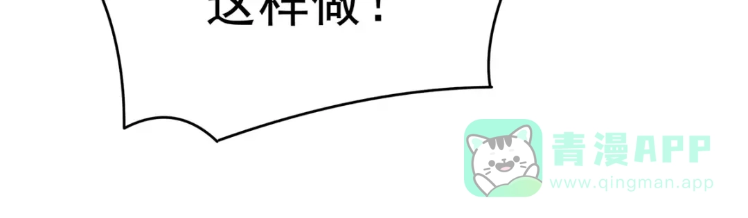 《女帝多蓝颜》第148话 要个孩子吧 第61页