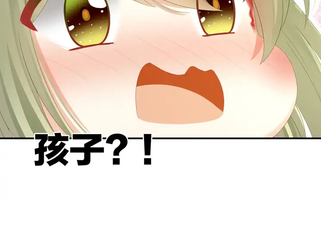 《女帝多蓝颜》第148话 要个孩子吧 第30页