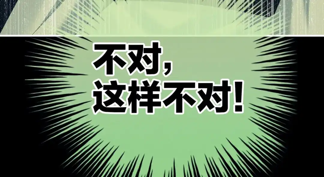 《女帝多蓝颜》第148话 要个孩子吧 第113页