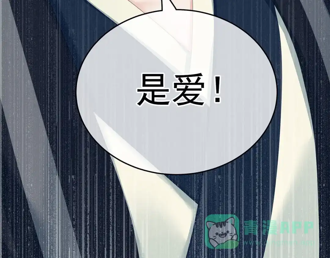 《女帝多蓝颜》第148话 要个孩子吧 第116页