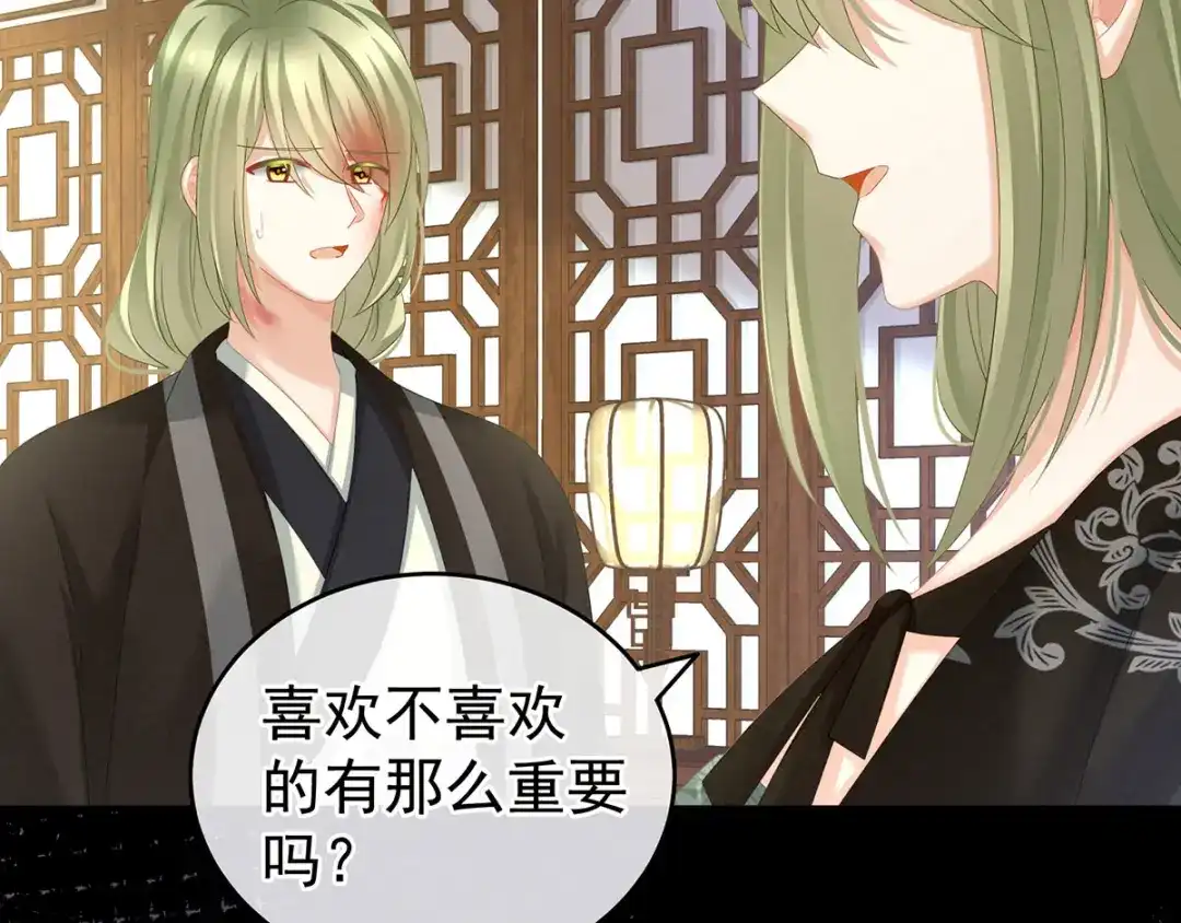 《女帝多蓝颜》第148话 要个孩子吧 第19页