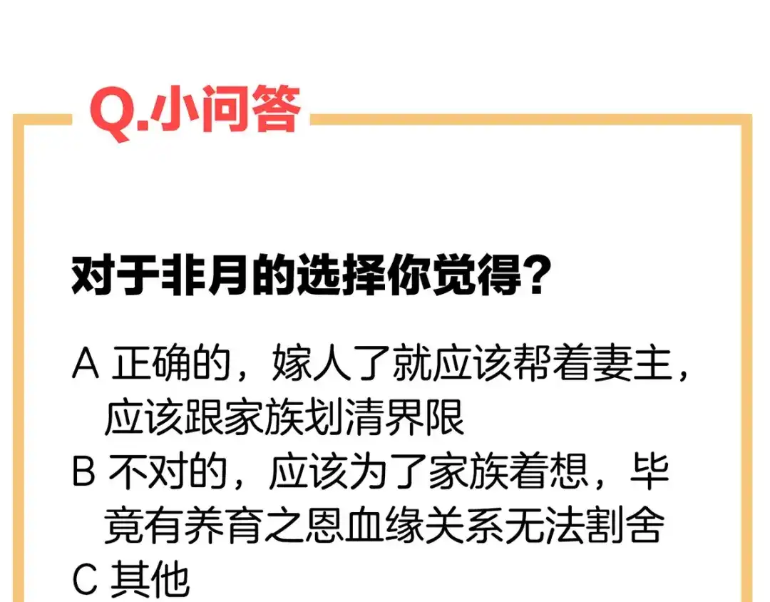 《女帝多蓝颜》第148话 要个孩子吧 第120页