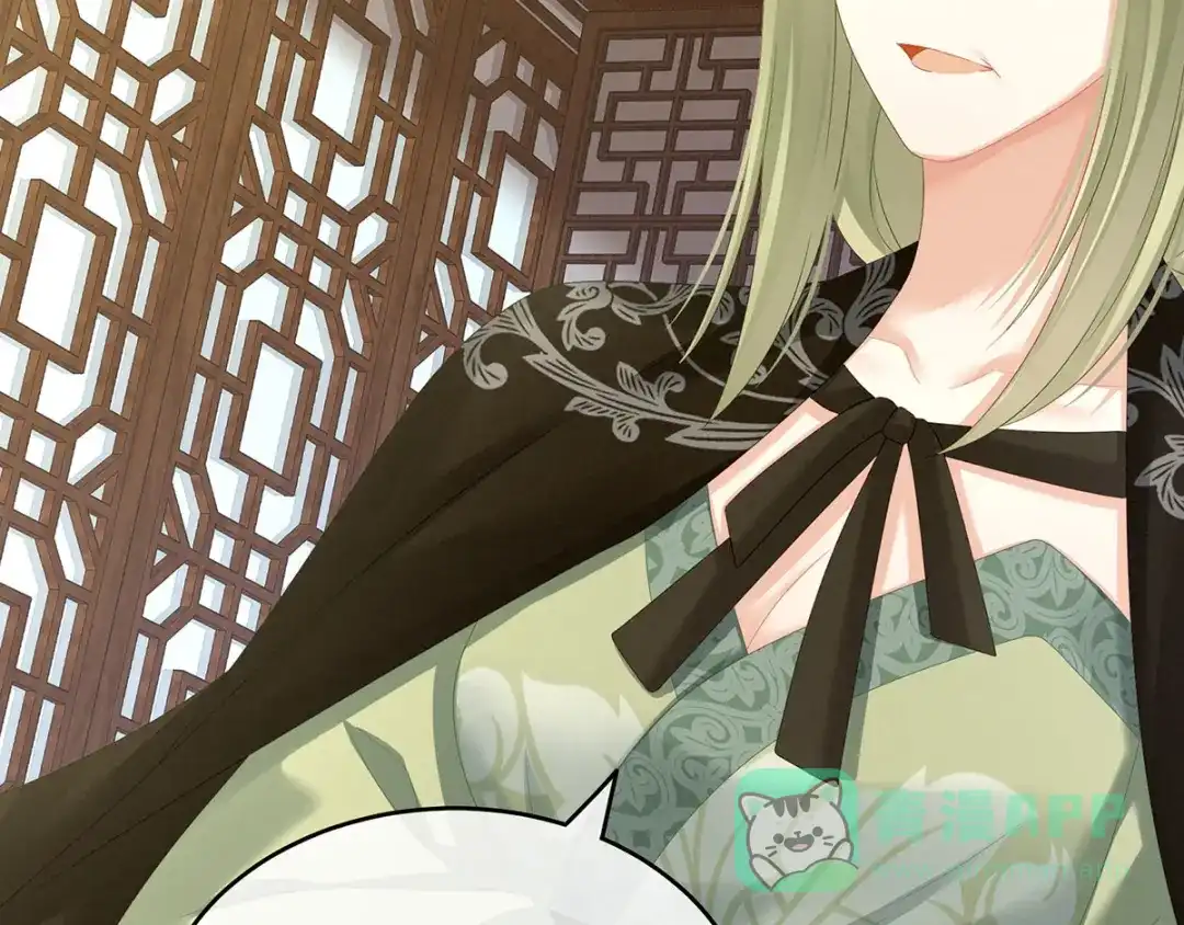 《女帝多蓝颜》第148话 要个孩子吧 第16页